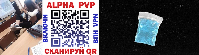 Альфа ПВП VHQ  как найти закладки  Ростов 
