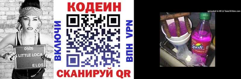 наркота  Ростов  Кодеиновый сироп Lean напиток Lean (лин) 