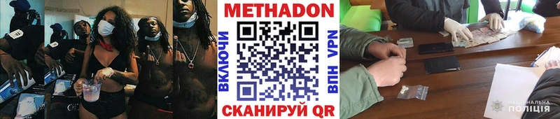 купить наркоту  Ростов  МЕТАДОН methadone 
